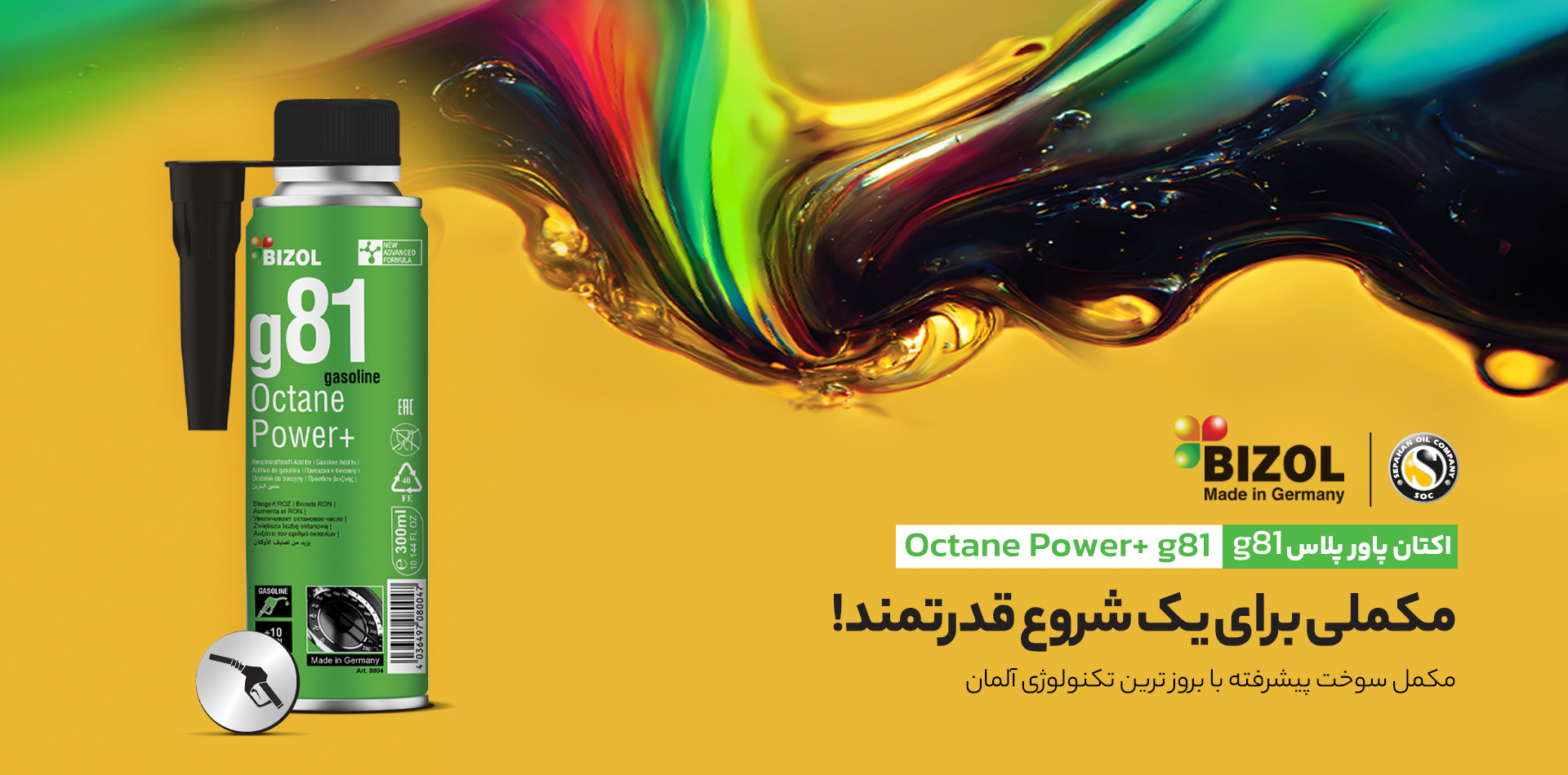 کیمیا اسپیدی - پخش مویرگی انواع روغن موتور سبک و سنگین--روغن موتور-روغن مناسسب خودرو