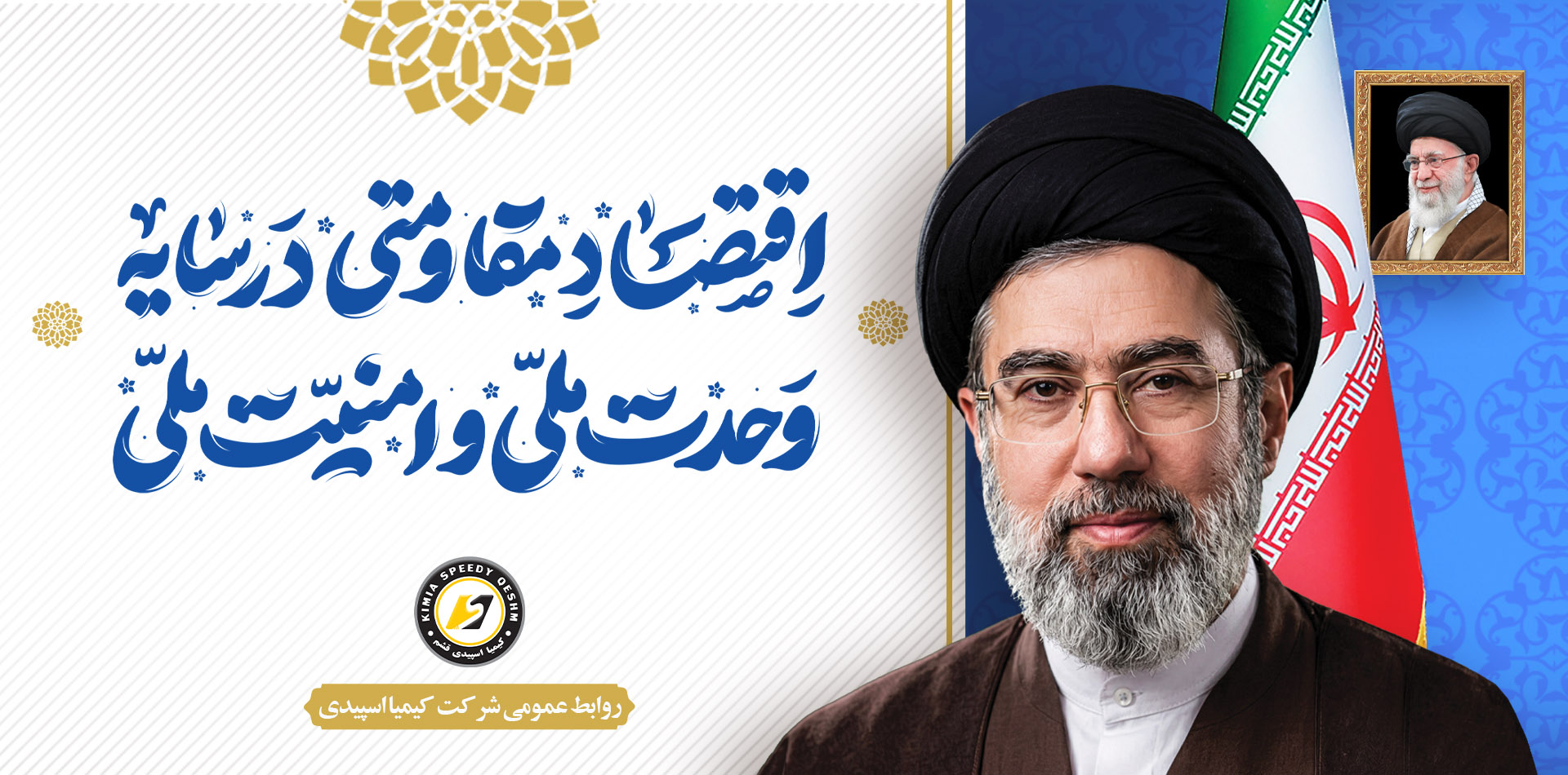 کیمیا اسپیدی - پخش مویرگی انواع روغن موتور سبک و سنگین-روغن موتور-روغن مناسسب خودرو