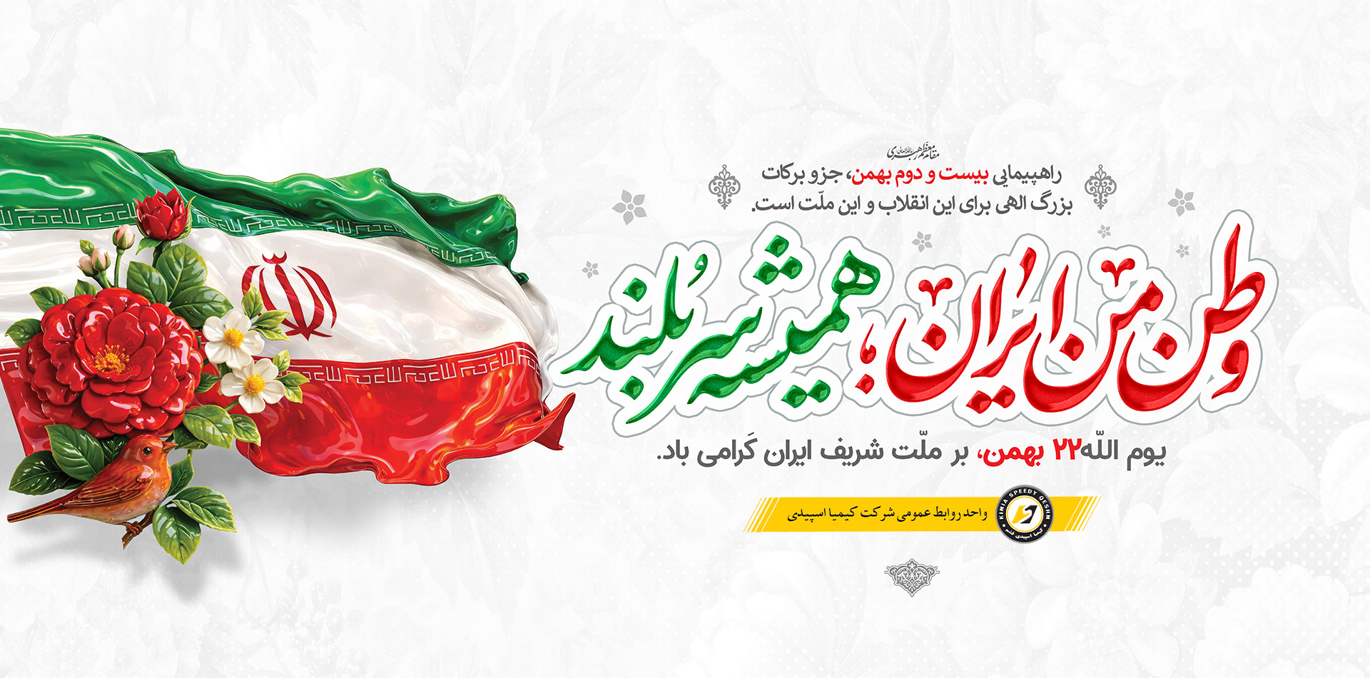 کیمیا اسپیدی - پخش مویرگی انواع روغن موتور سبک و سنگین--روغن موتور-روغن مناسسب خودرو