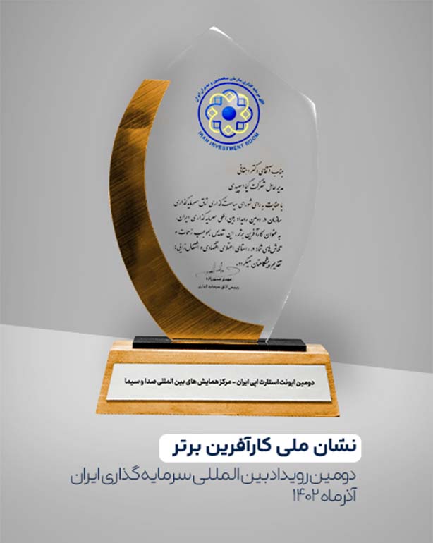نشان ملی کارآفرین برتر-روغن موتور-روغن مناسسب خودرو