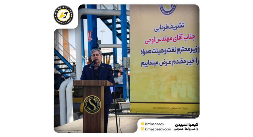 وزیر نفت پایانه صادراتی شرکت نفت سپاهان را افتتاح کرد.