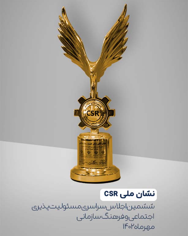 نشان ملی cs-روغن موتور-روغن مناسسب خودروr